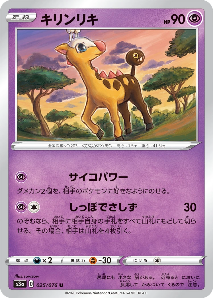 Carte Girafarig — Legendary Heartbeat