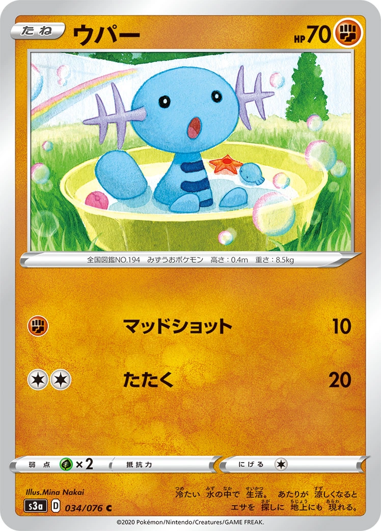 Carte Wooper — Legendary Heartbeat