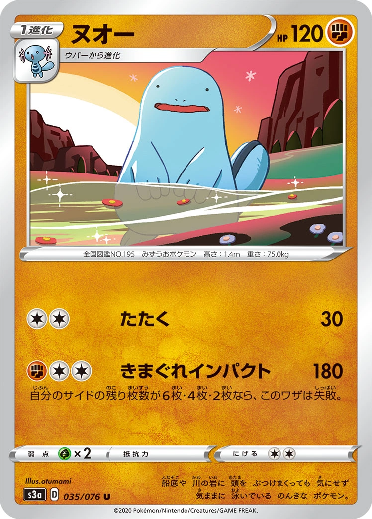 Carte Quagsire — Legendary Heartbeat