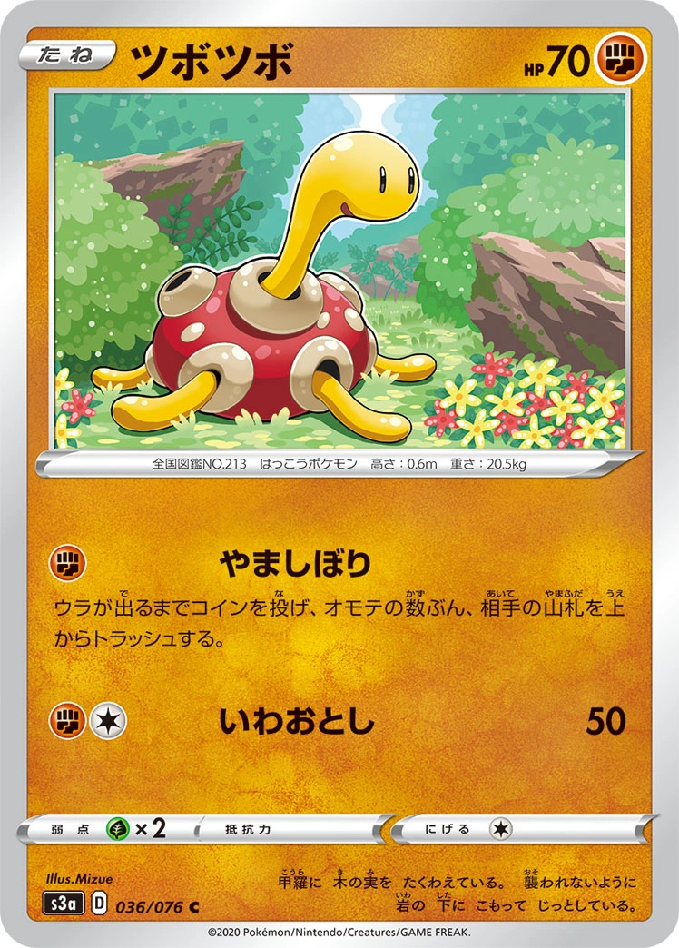 Carte Shuckle — Legendary Heartbeat