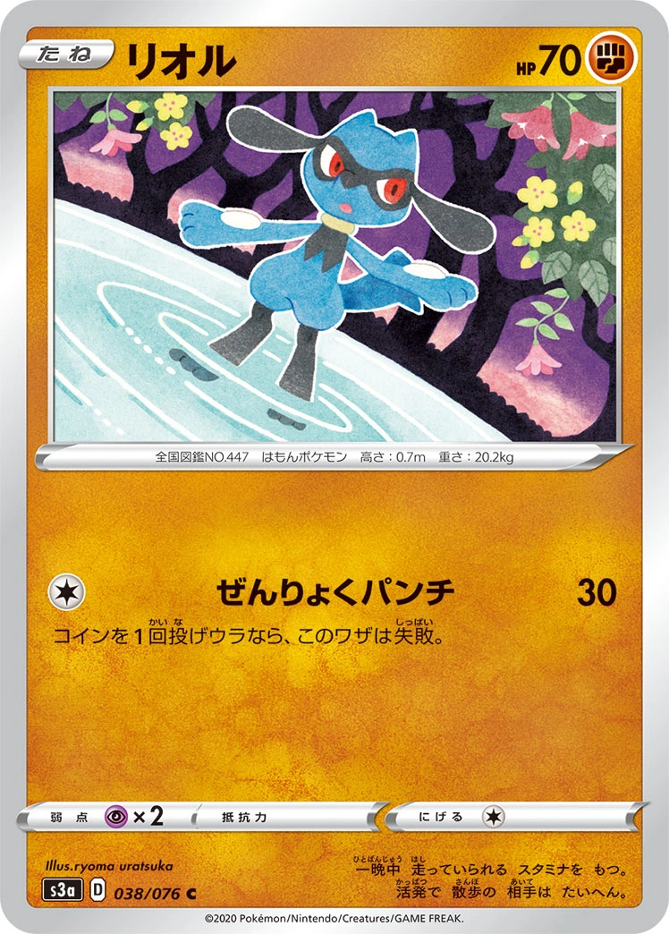 Carte Riolu — Legendary Heartbeat