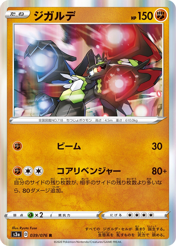 Carte Zygarde — Legendary Heartbeat