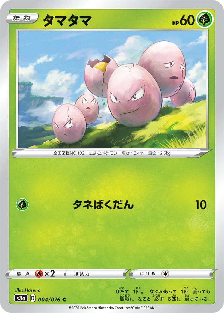 Carte Exeggcute — Legendary Heartbeat
