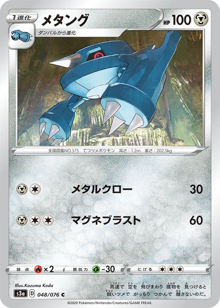 Carte Metang — Legendary Heartbeat