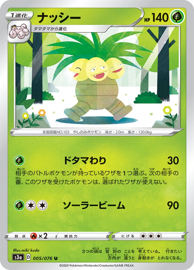 Carte Exeggutor — Legendary Heartbeat
