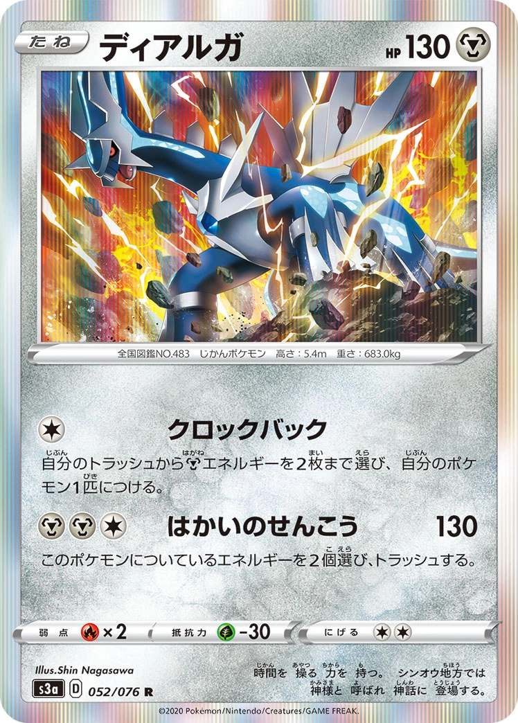 Carte Dialga — Legendary Heartbeat