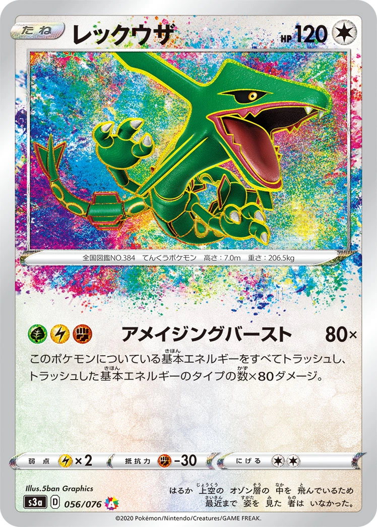 Carte Rayquaza — Legendary Heartbeat