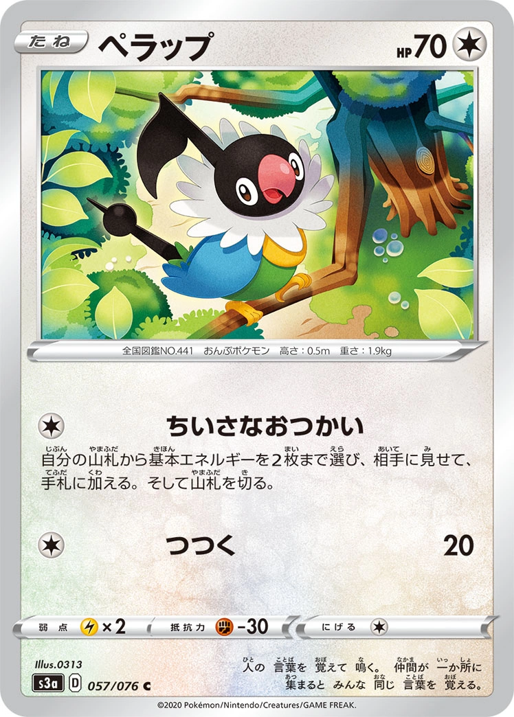 Carte Pijako — Legendary Heartbeat