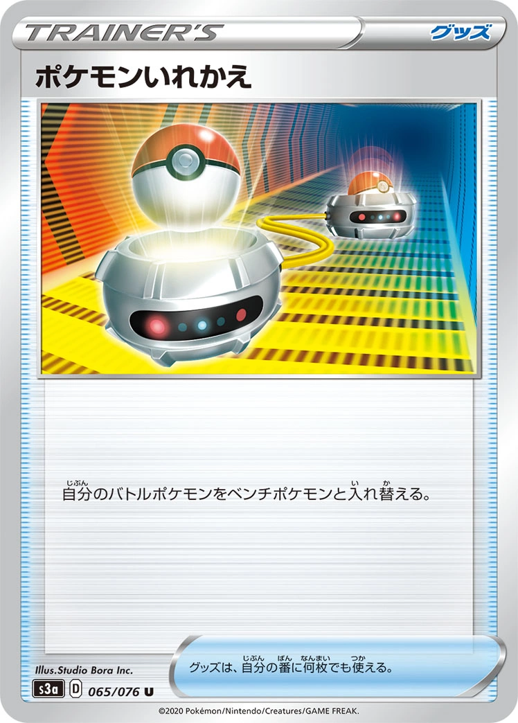 Carte Switch — Legendary Heartbeat