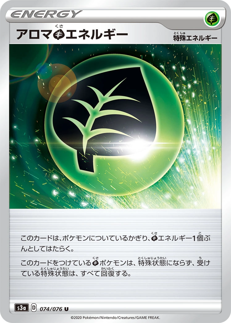 Carte Aromatic [G] Energy — Legendary Heartbeat