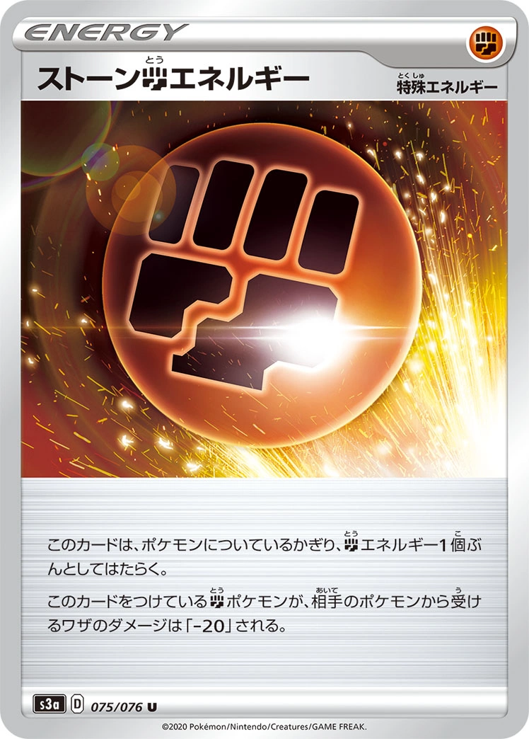 Carte Stone [F] Energy — Legendary Heartbeat