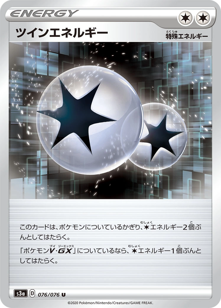 Carte Énergie Jumelée — Legendary Heartbeat