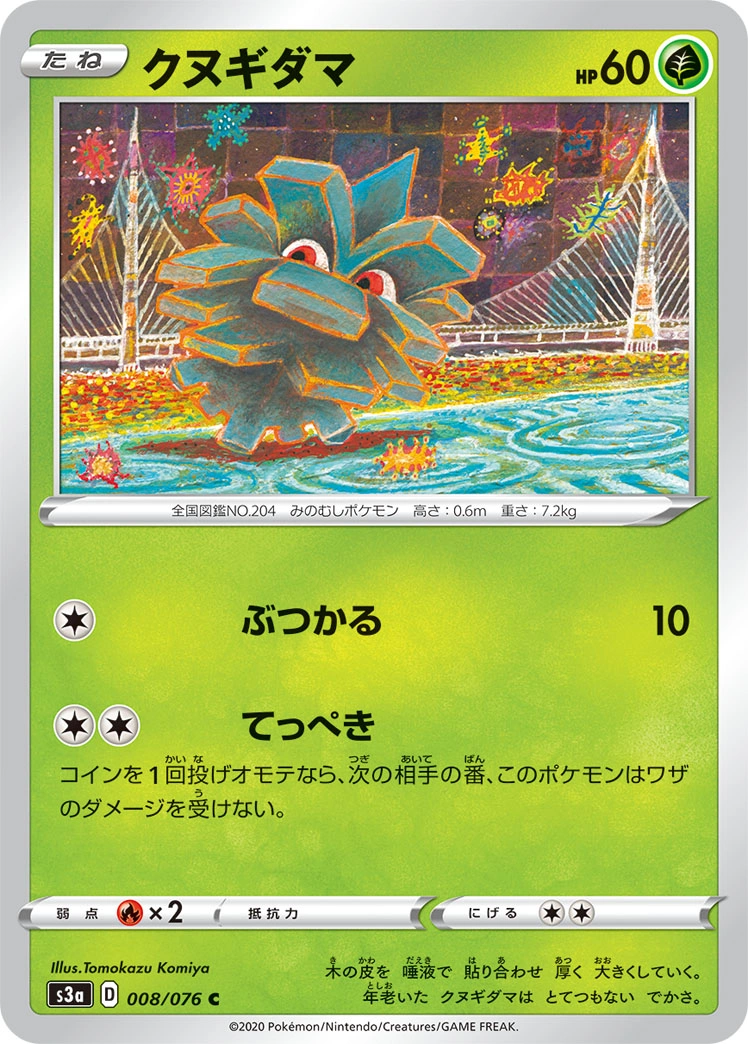 Carte Pineco — Legendary Heartbeat