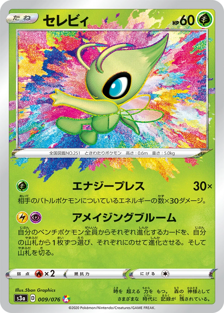 Carte Celebi — Legendary Heartbeat
