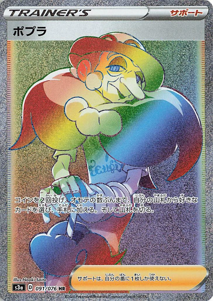 Carte Sally — Legendary Heartbeat