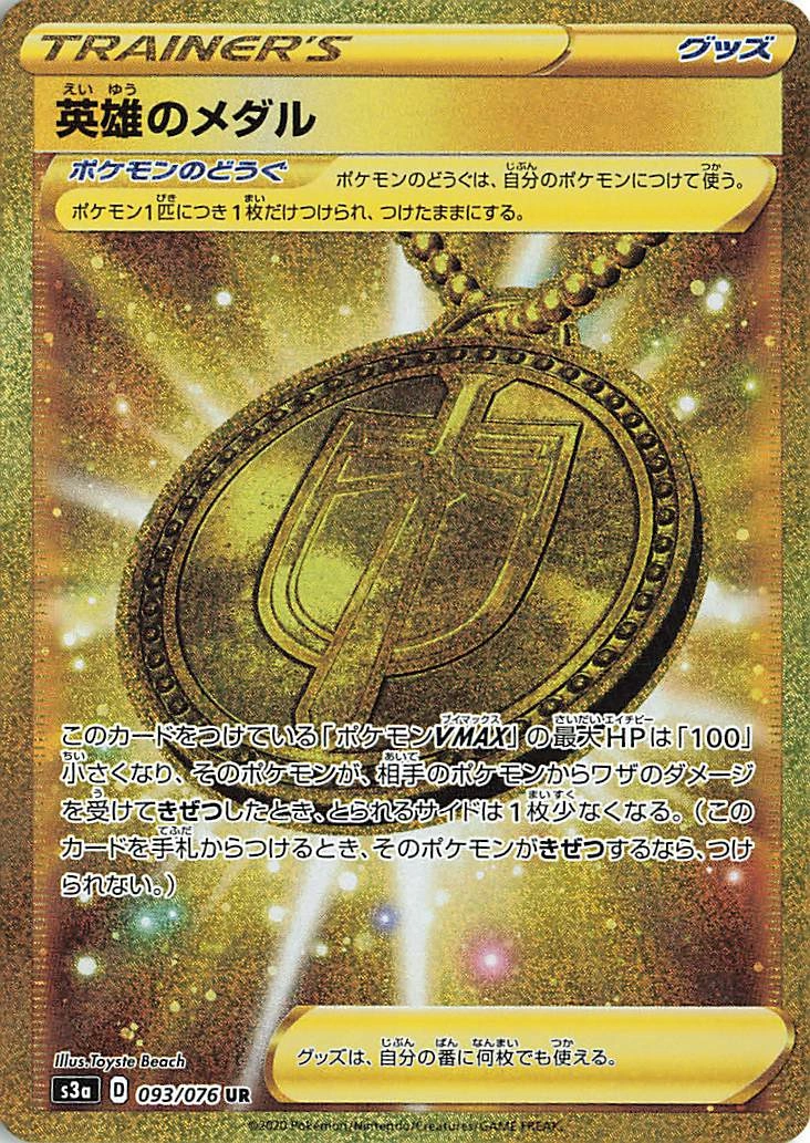 Carte Médaille du Héros — Legendary Heartbeat