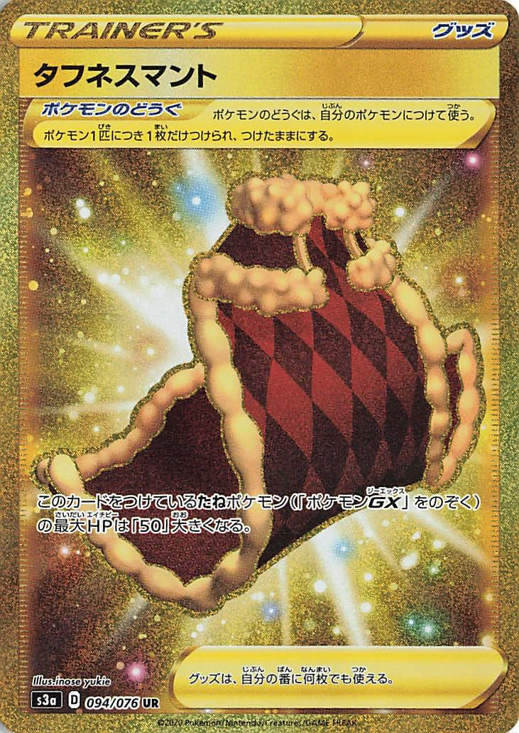 Carte Cape d'Endurance — Legendary Heartbeat