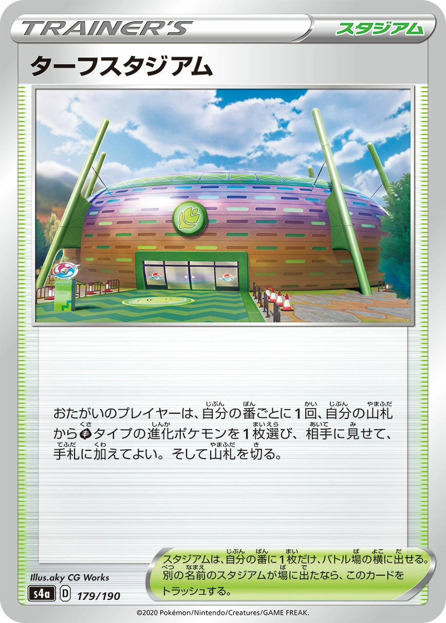 Carte Stade de Greenbury — Shiny Star V