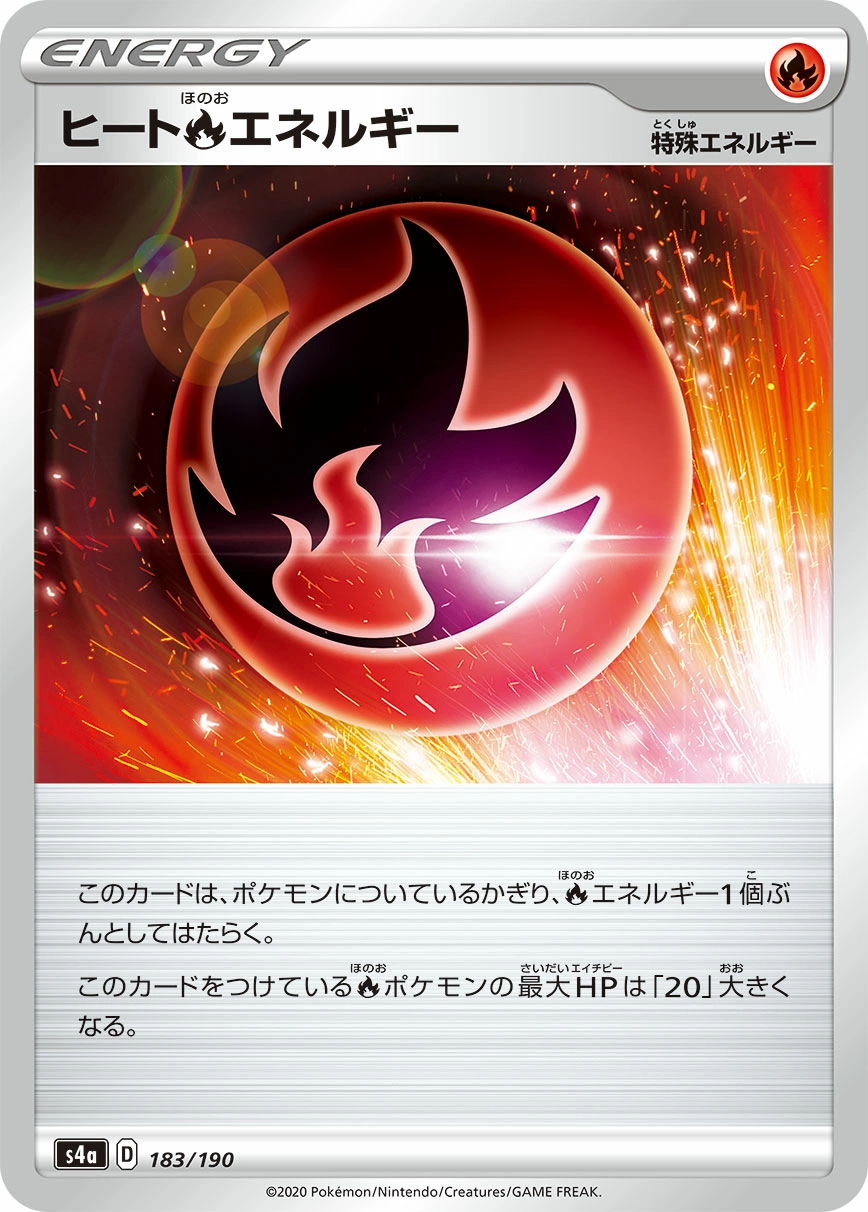Carte Heat [R] Energy — Shiny Star V