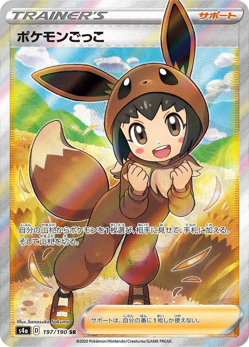 Carte Poké Enfant — Shiny Star V