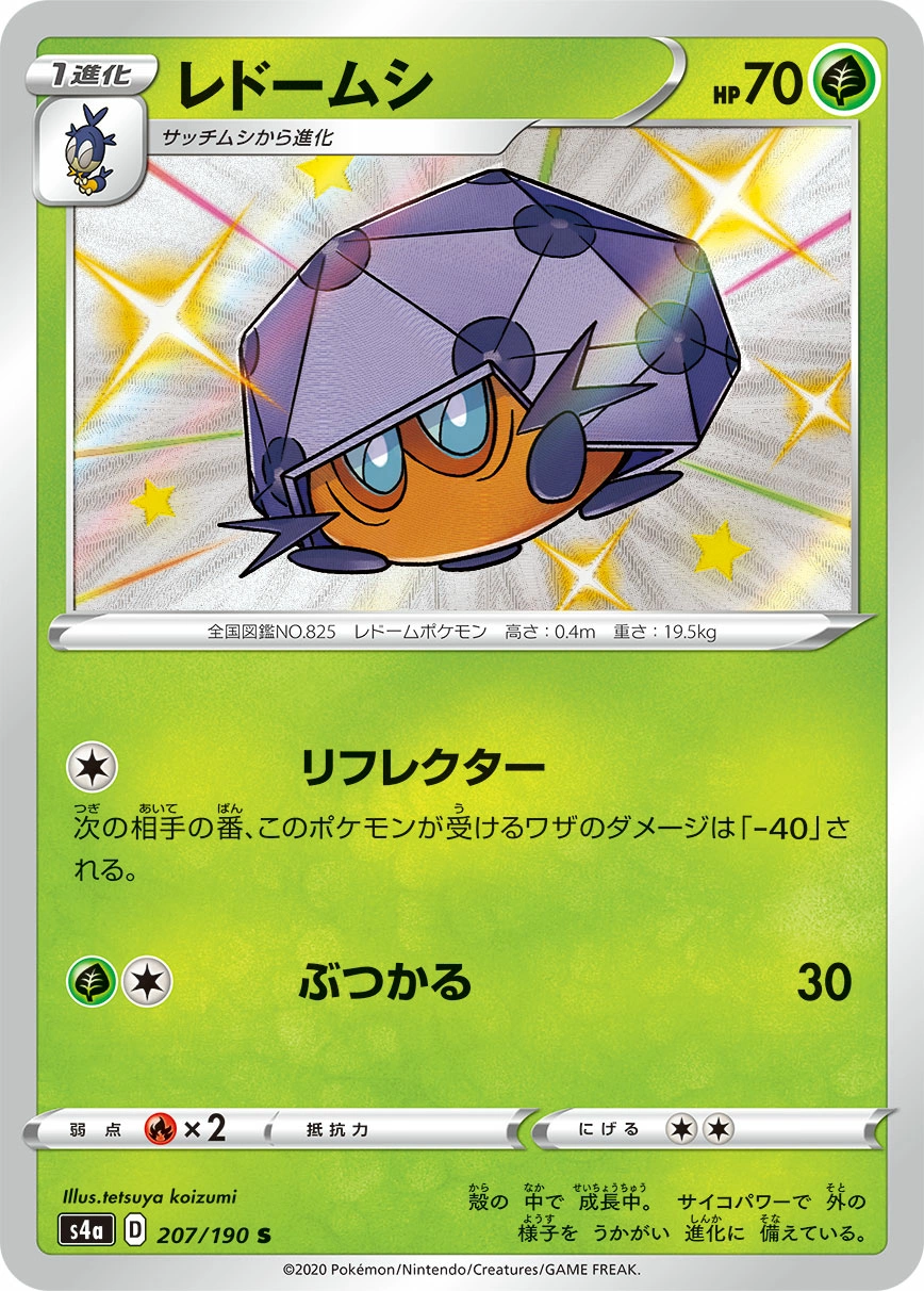 Carte Dottler — Shiny Star V