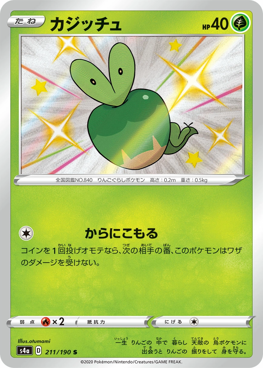 Carte Applin — Shiny Star V