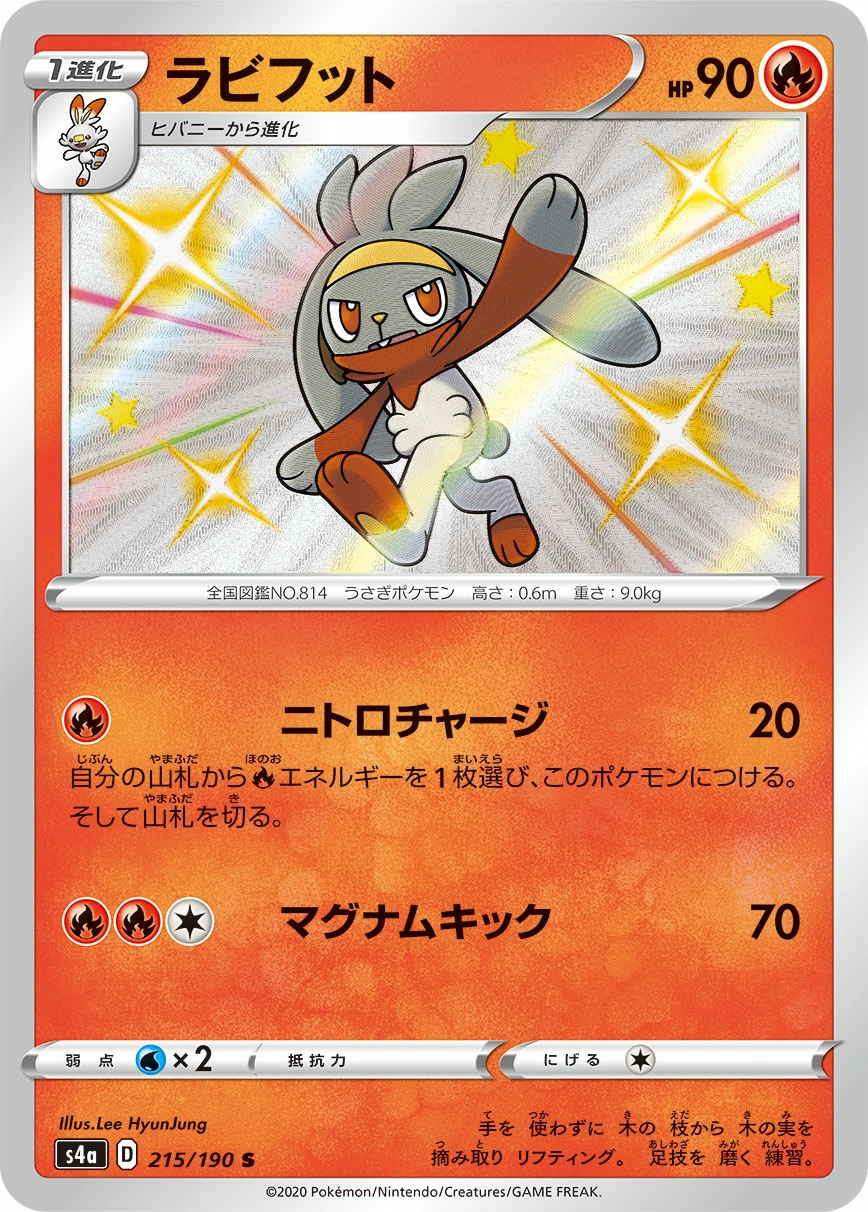 Carte Raboot — Shiny Star V
