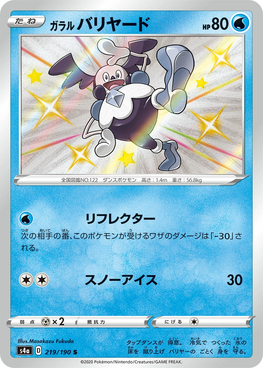 Carte Galarian Mr. Mime — Shiny Star V