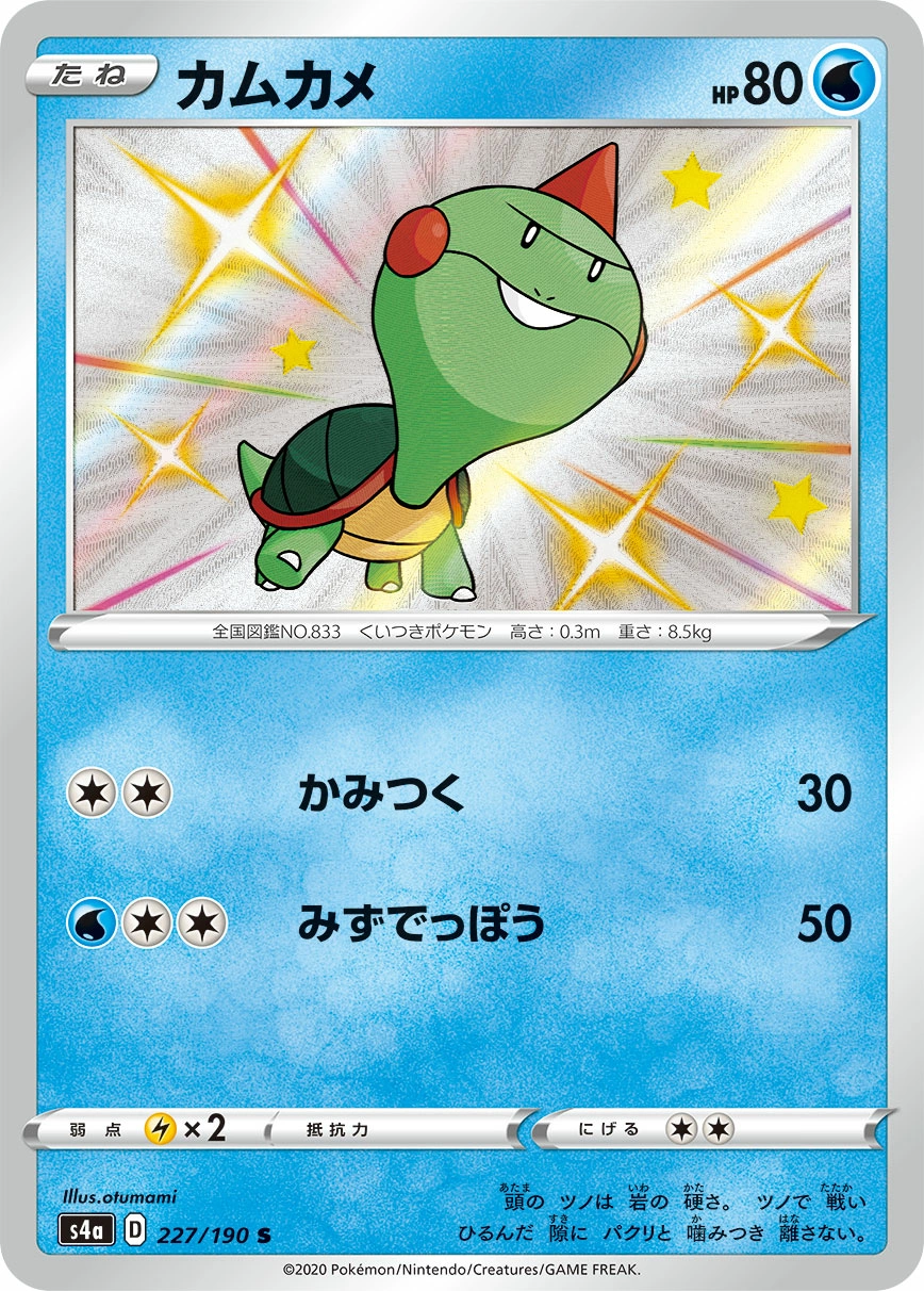 Carte Chewtle — Shiny Star V