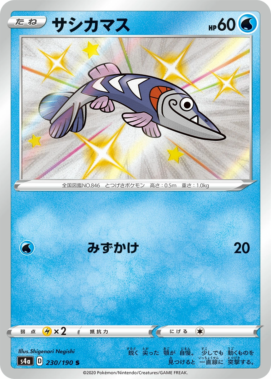 Carte Arrokuda — Shiny Star V