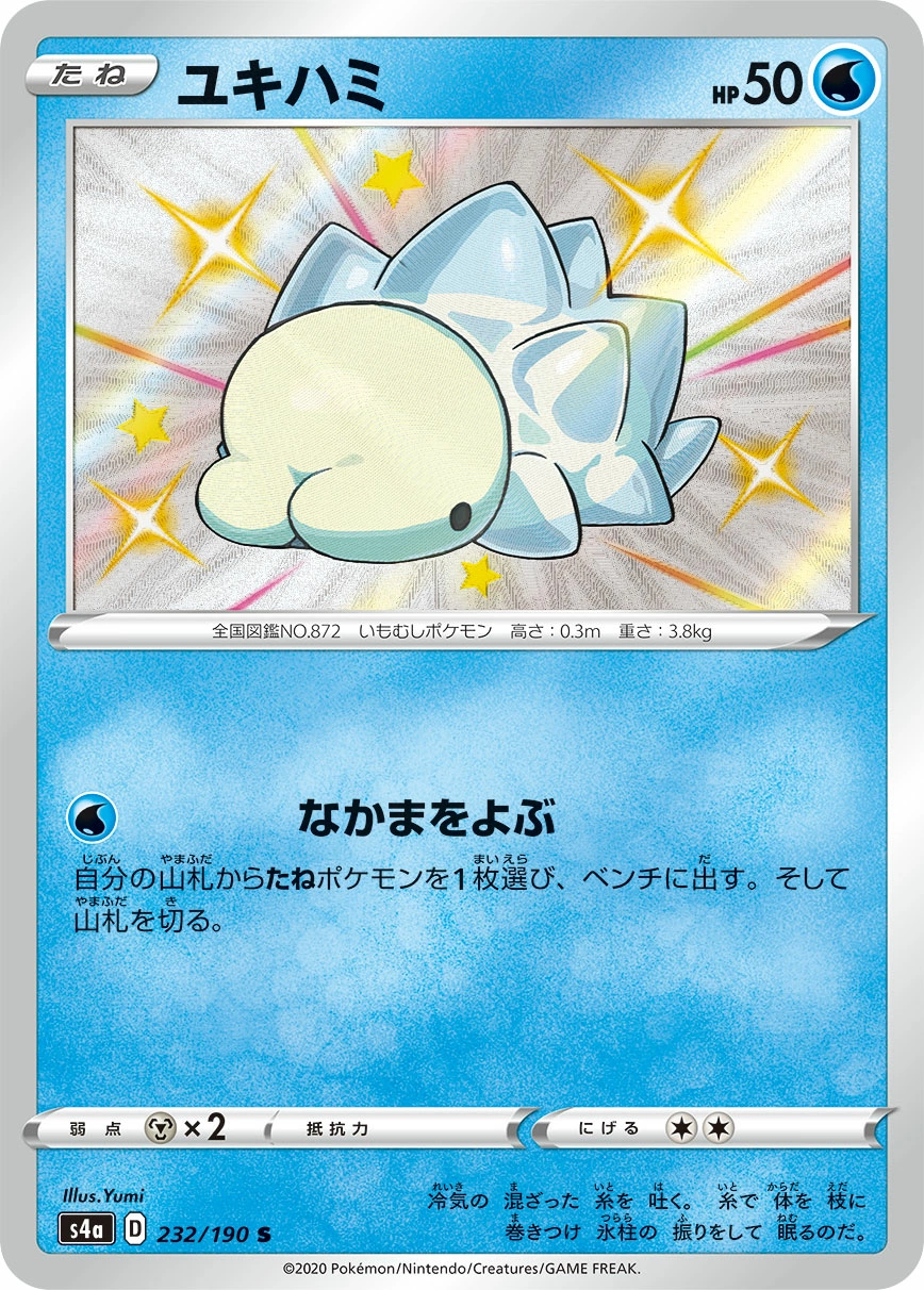 Carte Snom — Shiny Star V