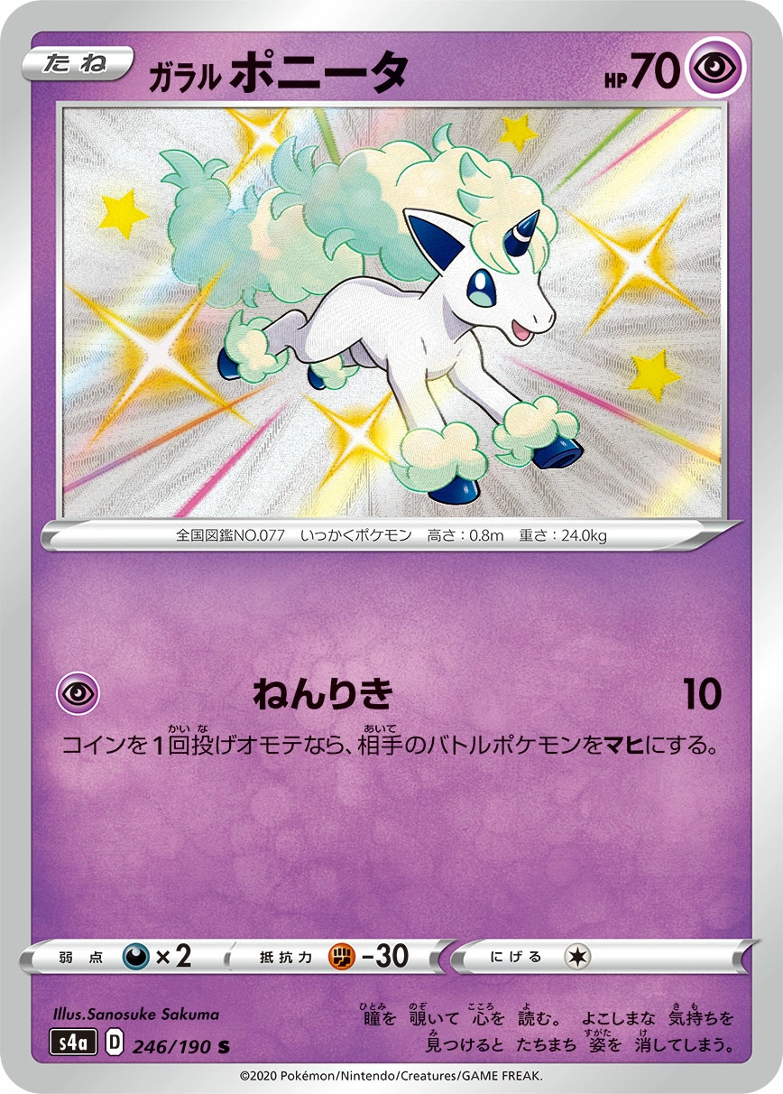 Carte Ponyta de Galar — Shiny Star V