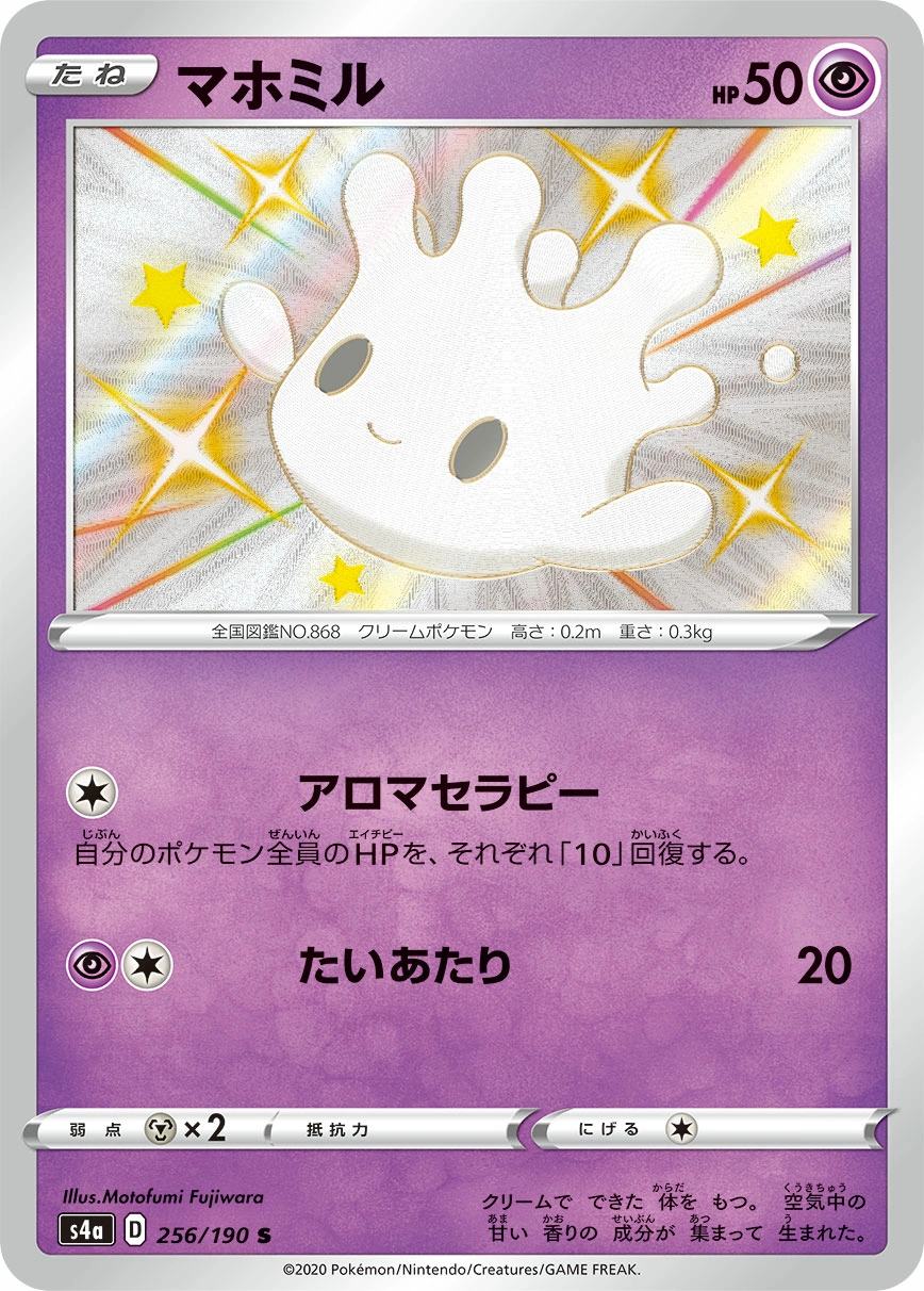 Carte Milcery — Shiny Star V