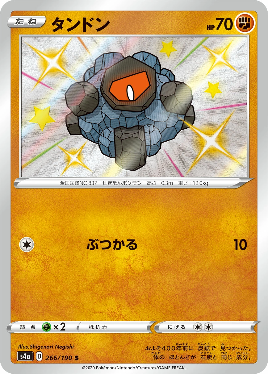 Carte Charbi — Shiny Star V
