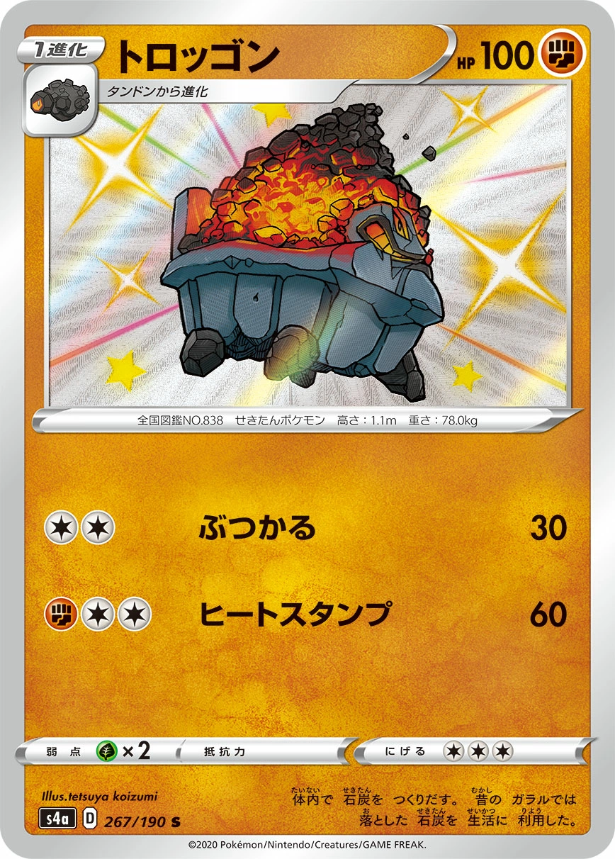 Carte Carkol — Shiny Star V