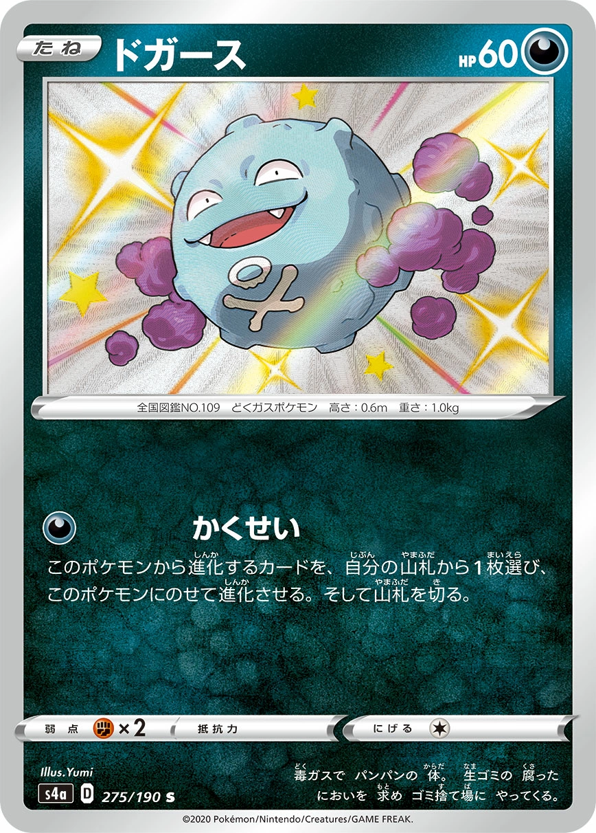 Carte Koffing — Shiny Star V