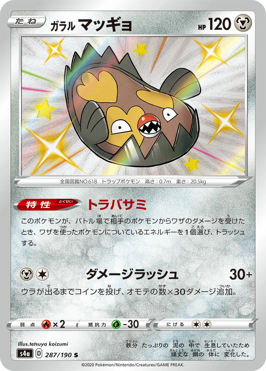 Carte Galarian Stunfisk — Shiny Star V