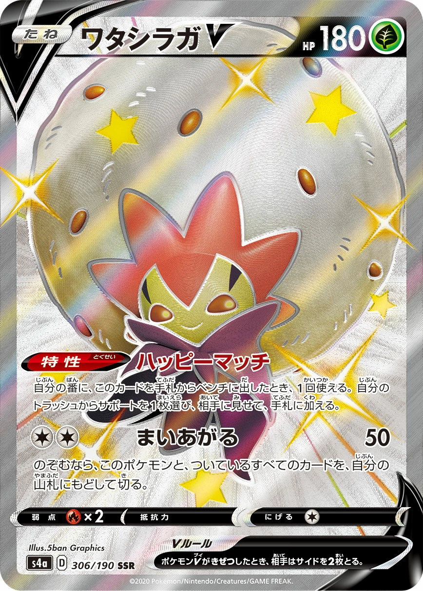 Carte Eldegoss — Shiny Star V