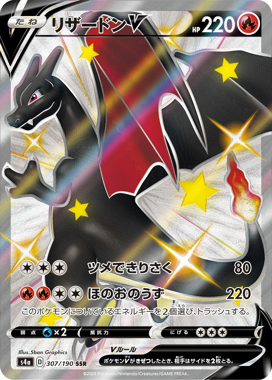 Carte Dracaufeu V — Shiny Star V