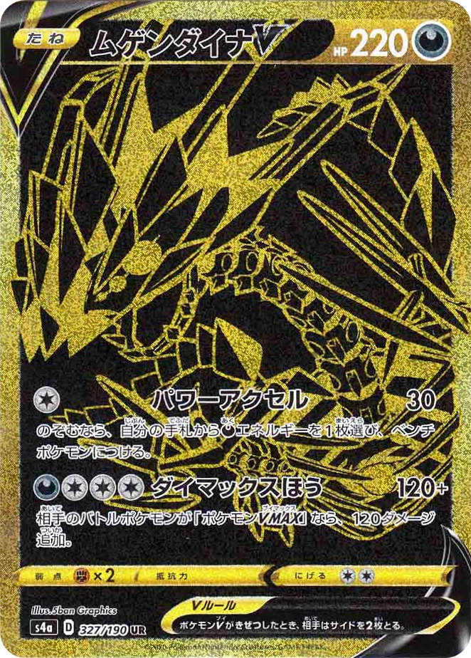 Carte Éthernatos V — Shiny Star V