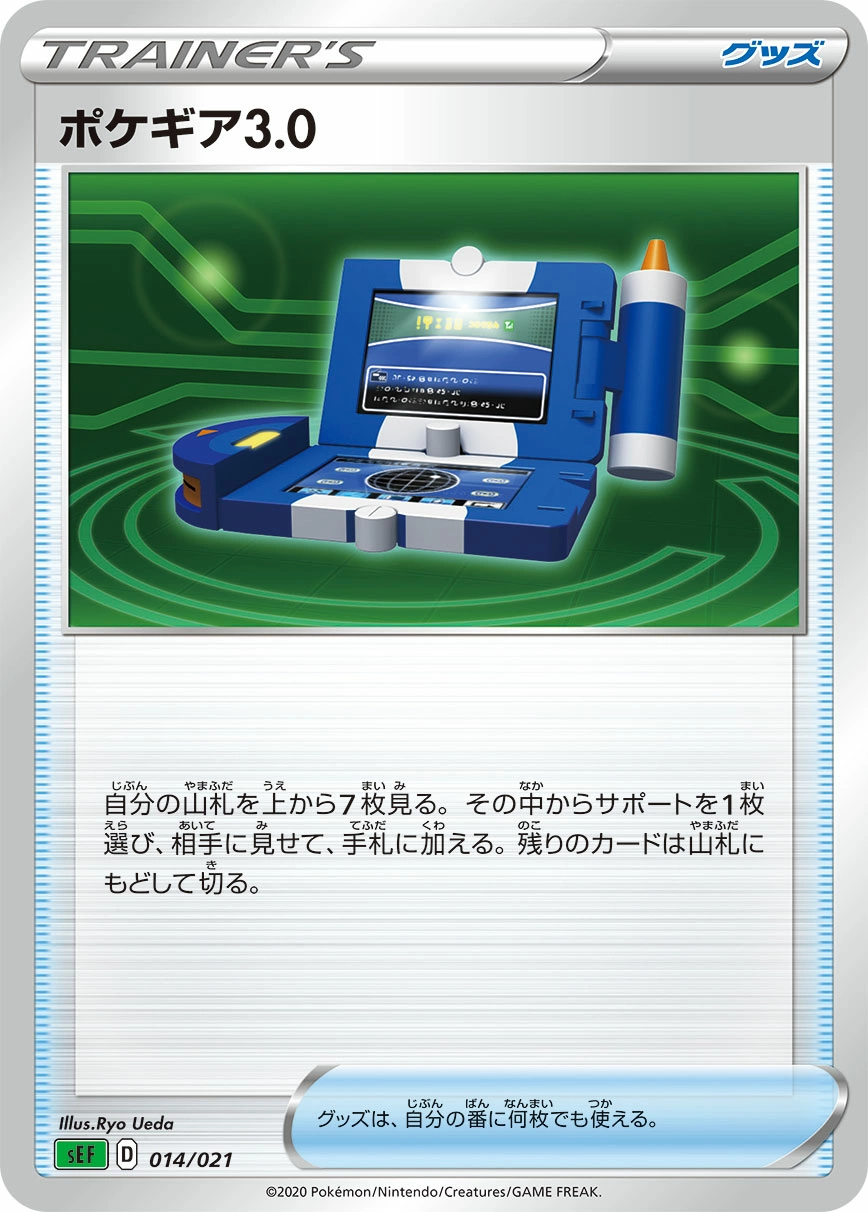 Carte Pokématos 3.0 — VMAX Starter Deck Venusaur VMAX