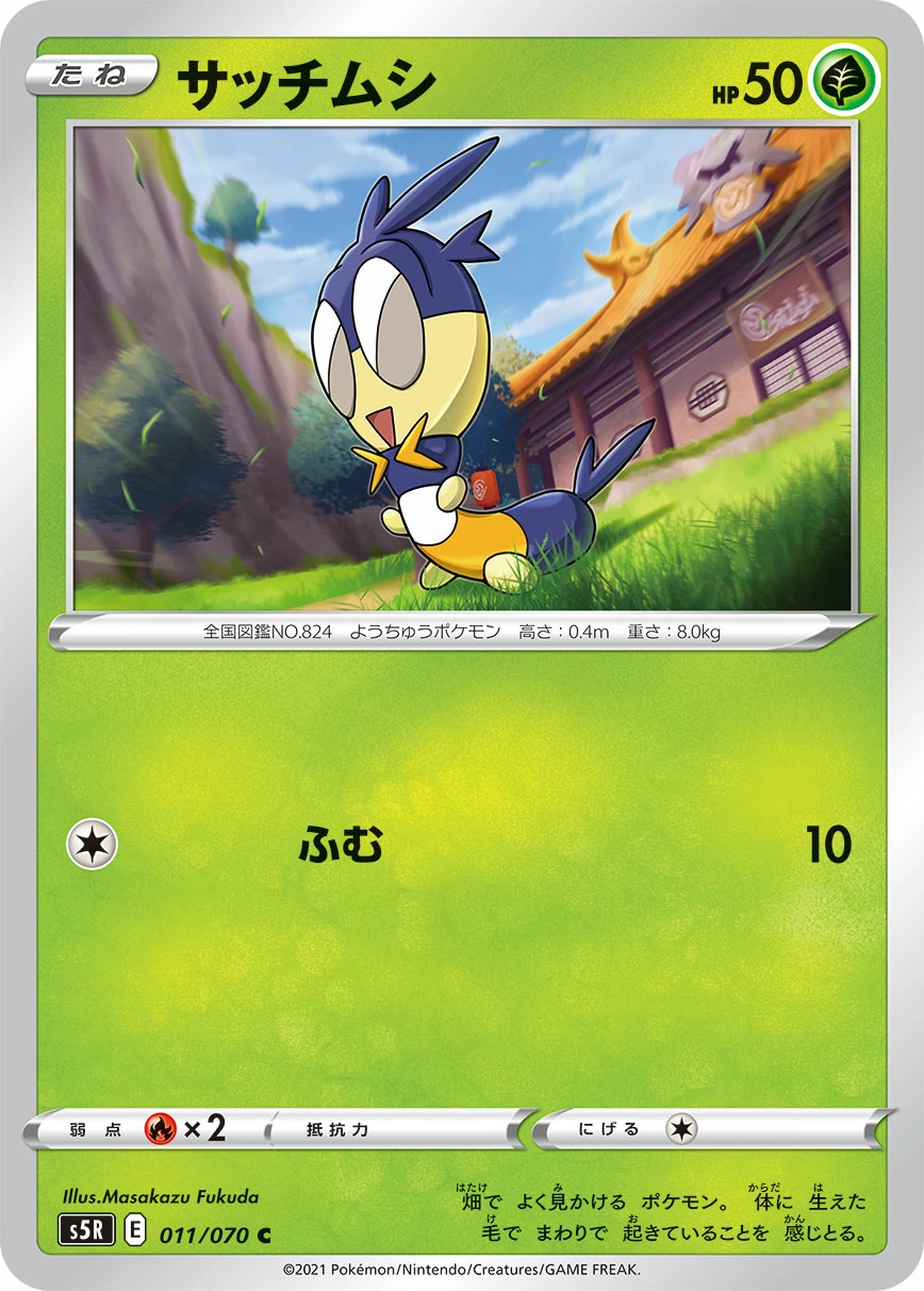 Carte Blipbug — Rapid Strike Master