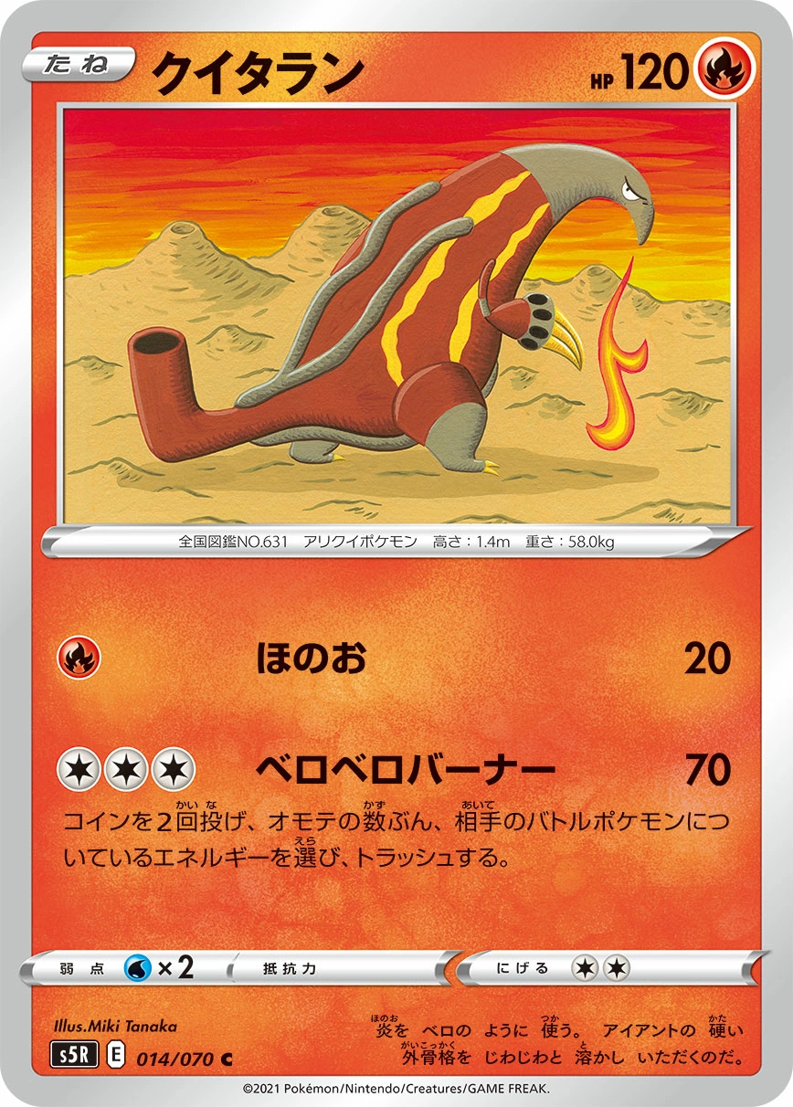 Carte Heatmor — Rapid Strike Master