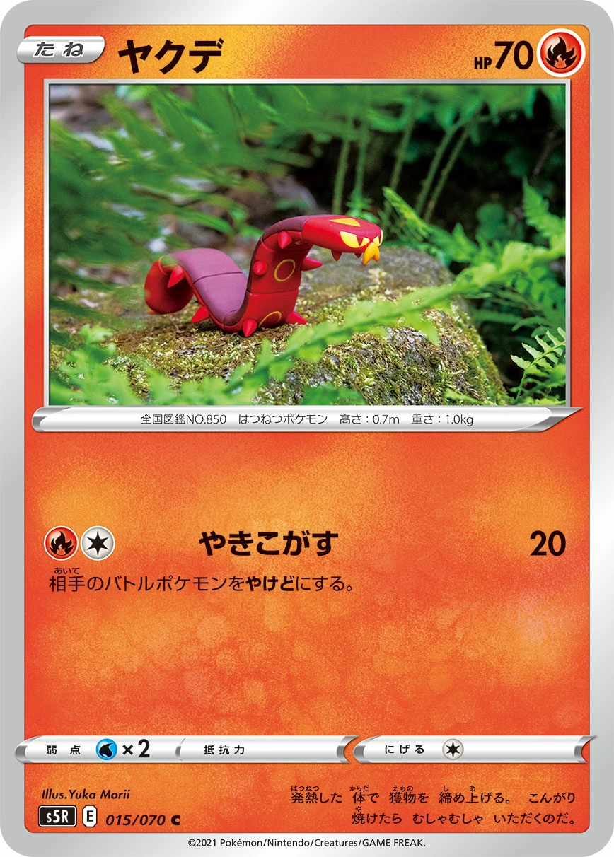 Carte Sizzlipede — Rapid Strike Master