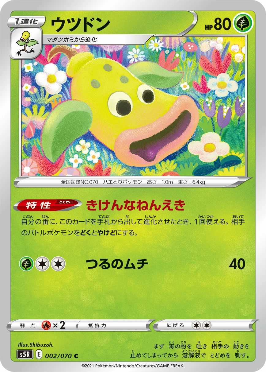 Carte Weepinbell — Rapid Strike Master