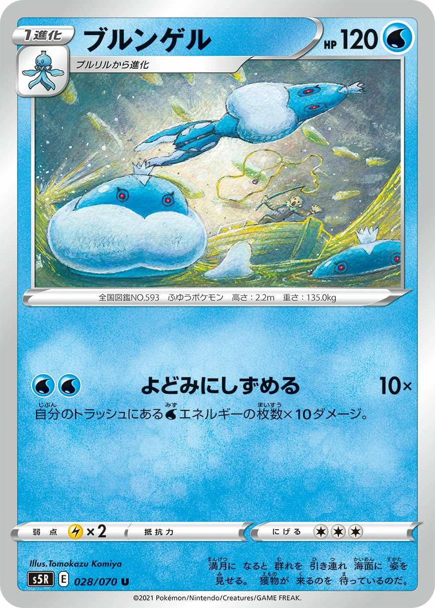 Carte Jellicent — Rapid Strike Master