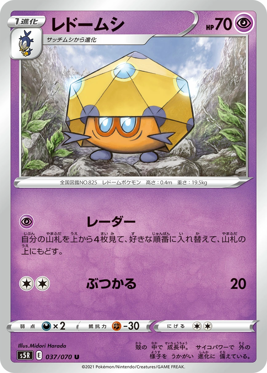 Carte Dottler — Rapid Strike Master