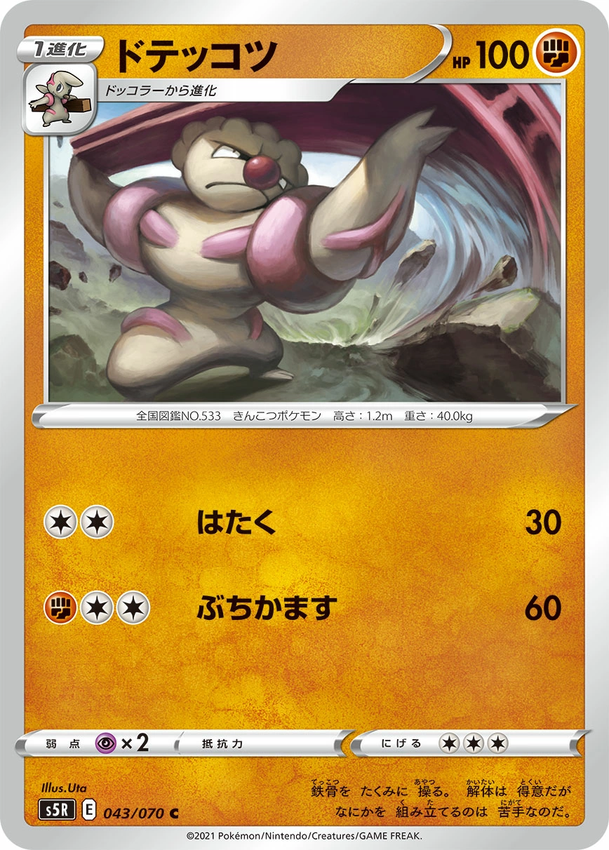 Carte Gurdurr — Rapid Strike Master