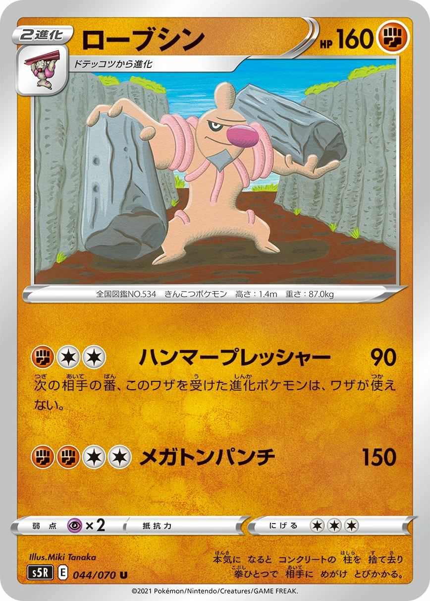Carte Conkeldurr — Rapid Strike Master