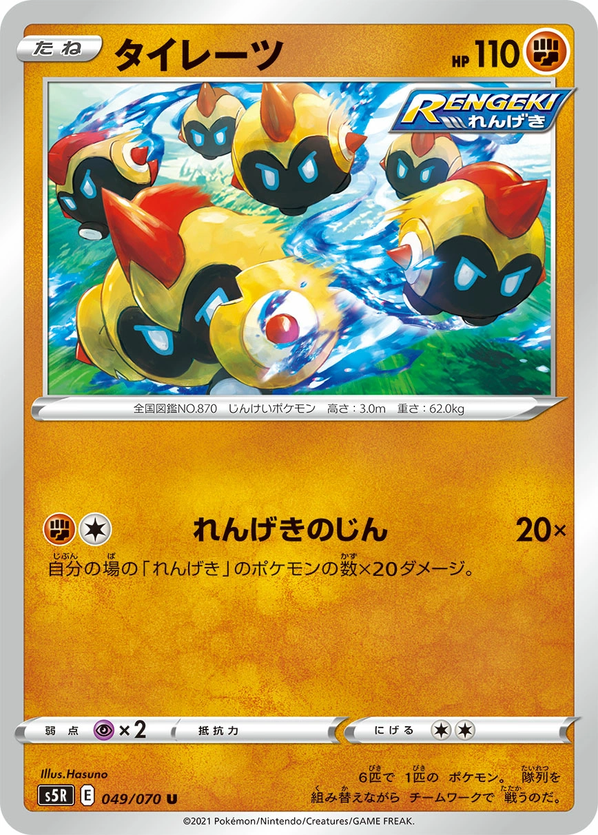 Carte Falinks — Rapid Strike Master